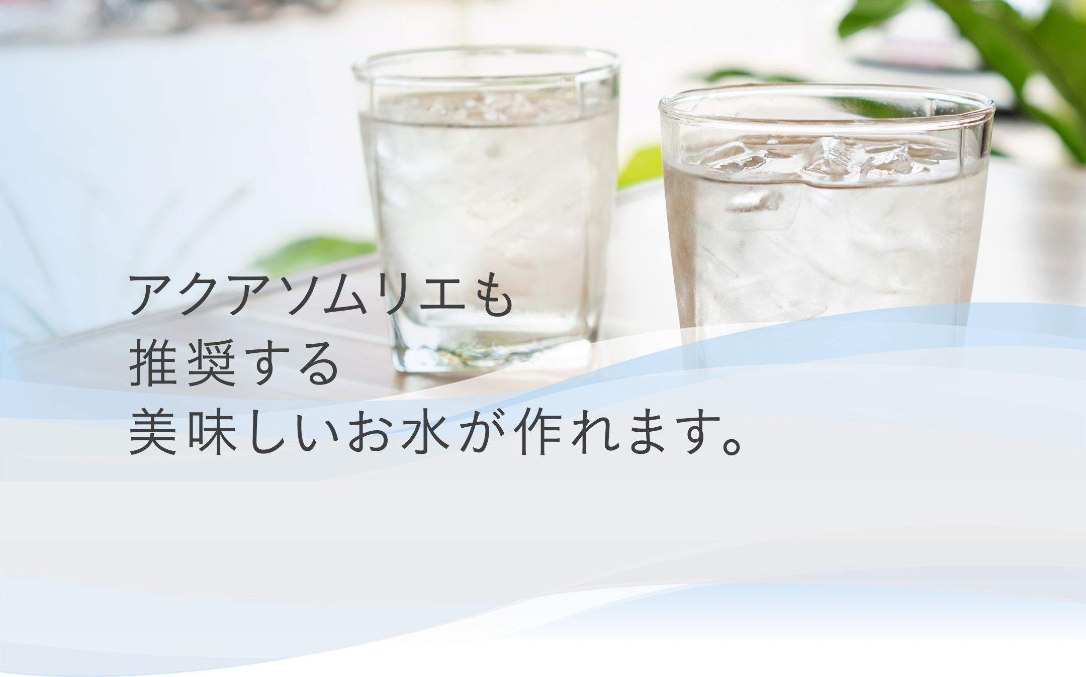 ORGANO FILTER」業務用高性能浄水器 - D-4、D-7｜オルガノ