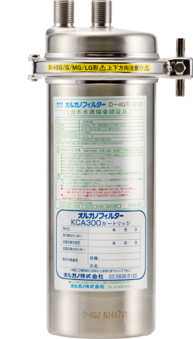 ORGANO FILTER」業務用高性能浄水器 - D-4、D-7｜オルガノ