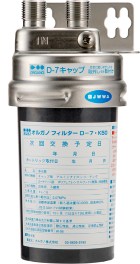 オルガノフィルター D-4 KCA300 61eBbcBI5oL._AC_UF350,