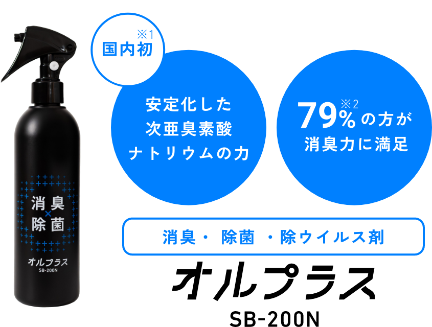 オルプラス SB-200N