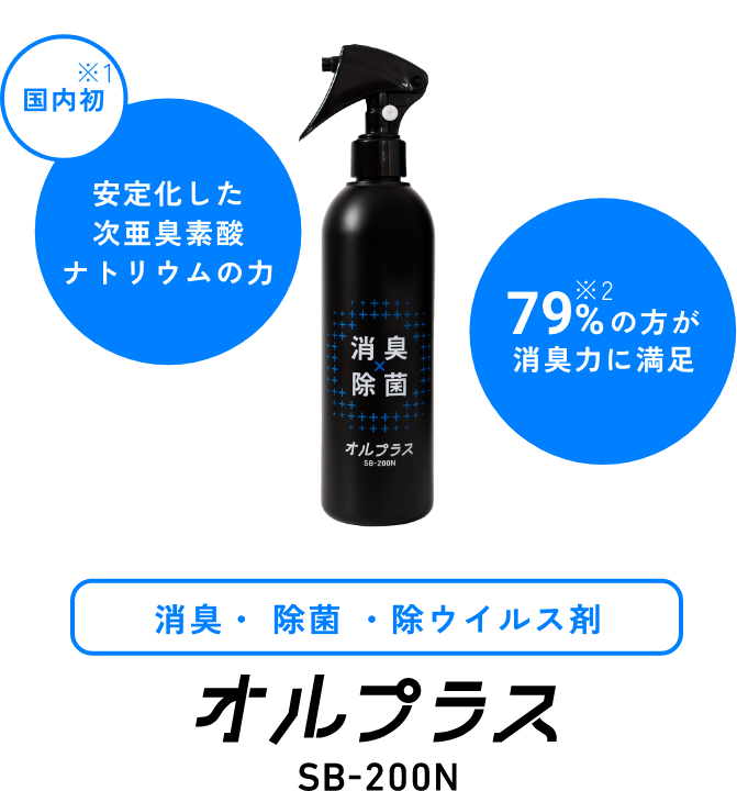 オルプラス SB-200N